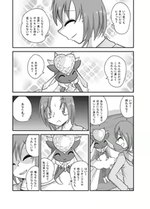 Page 28 of ポケモン漫画 破壊のディアンシー - preview thumbnail