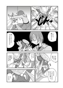 Page 29 of ポケモン漫画 破壊のディアンシー - preview thumbnail