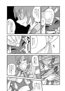 Page 31 of ポケモン漫画 破壊のディアンシー - preview thumbnail