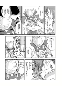 Page 32 of ポケモン漫画 破壊のディアンシー - preview thumbnail