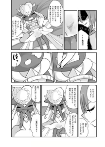 Page 35 of ポケモン漫画 破壊のディアンシー - preview thumbnail
