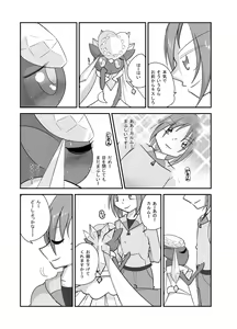 Page 36 of ポケモン漫画 破壊のディアンシー - preview thumbnail