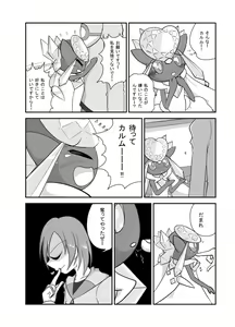 Page 37 of ポケモン漫画 破壊のディアンシー - preview thumbnail
