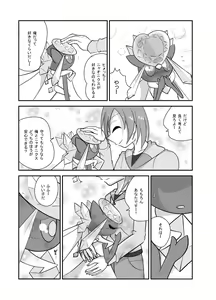 Page 38 of ポケモン漫画 破壊のディアンシー - preview thumbnail