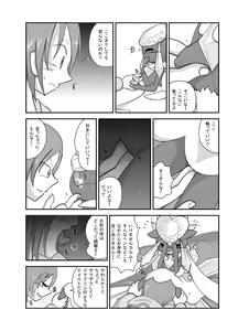 Page 41 of ポケモン漫画 破壊のディアンシー - preview thumbnail