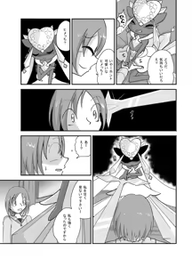 Page 43 of ポケモン漫画 破壊のディアンシー - preview thumbnail