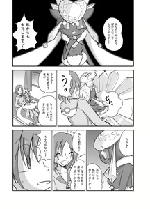 Page 44 of ポケモン漫画 破壊のディアンシー - preview thumbnail