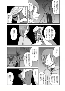 Page 45 of ポケモン漫画 破壊のディアンシー - preview thumbnail