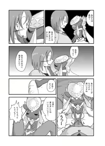 Page 46 of ポケモン漫画 破壊のディアンシー - preview thumbnail