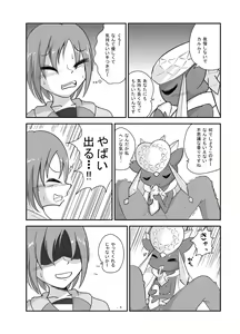 Page 47 of ポケモン漫画 破壊のディアンシー - preview thumbnail