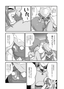 Page 50 of ポケモン漫画 破壊のディアンシー - preview thumbnail