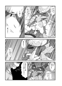 Page 52 of ポケモン漫画 破壊のディアンシー - preview thumbnail