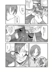 Page 53 of ポケモン漫画 破壊のディアンシー - preview thumbnail