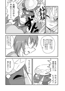 Page 54 of ポケモン漫画 破壊のディアンシー - preview thumbnail