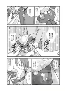 Page 57 of ポケモン漫画 破壊のディアンシー - preview thumbnail