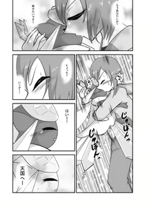 Page 58 of ポケモン漫画 破壊のディアンシー - preview thumbnail