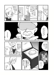 Page 2 of ポケモン漫画 コウカイサキニタタズ - preview thumbnail