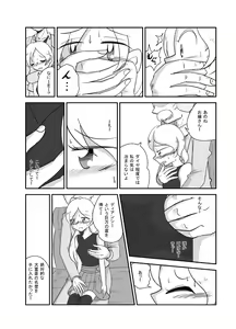 Page 4 of ポケモン漫画 コウカイサキニタタズ - preview thumbnail