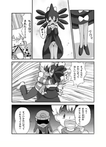 Page 15 of ポケモン漫画 ゴッチンをゴチになる漫画。 - preview thumbnail
