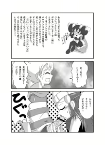Page 21 of ポケモン漫画 ゴッチンをゴチになる漫画。 - preview thumbnail