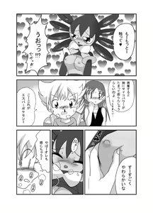 Page 25 of ポケモン漫画 ゴッチンをゴチになる漫画。 - preview thumbnail