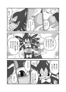 Page 26 of ポケモン漫画 ゴッチンをゴチになる漫画。 - preview thumbnail