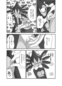 Page 27 of ポケモン漫画 ゴッチンをゴチになる漫画。 - preview thumbnail