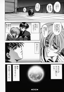 Page 114 of Hana no Shizuku - preview thumbnail