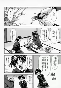Page 216 of Hana no Shizuku - preview thumbnail