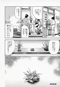 Page 34 of Hana no Shizuku - preview thumbnail