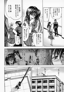 Page 40 of Hana no Shizuku - preview thumbnail