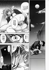Page 77 of Hana no Shizuku - preview thumbnail