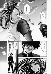 Page 81 of Hana no Shizuku - preview thumbnail