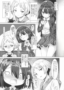 Page 4 of Onee-chan wa Gitei to Nakayoku shitai. - preview thumbnail