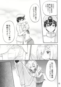 Page 14 of Genki ni Natte Hamakaze-san - preview thumbnail