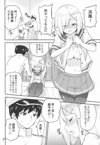 Page 5 of Genki ni Natte Hamakaze-san - preview thumbnail