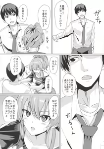 Page 3 of Mika no Kaori - preview thumbnail