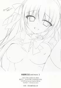 Page 21 of Imouto Choukyou Nikki and more 3 - preview thumbnail
