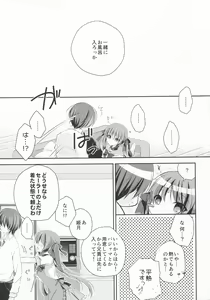 Page 6 of Imouto Choukyou Nikki and more 3 - preview thumbnail