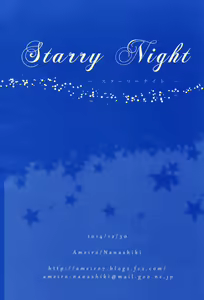 Page 19 of Starry Night - preview thumbnail
