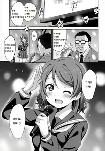 Page 3 of Papakatsu Yousoro - preview thumbnail