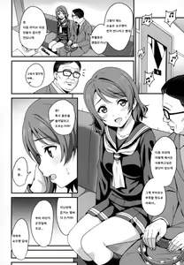 Page 4 of Papakatsu Yousoro - preview thumbnail