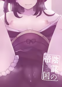 Page 32 of Choukyou Injoku Diamond - preview thumbnail