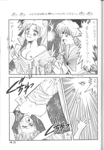Page 42 of Captured 8 Chom Chom - preview thumbnail