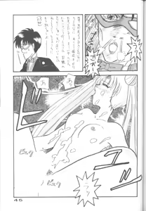 Page 44 of Captured 8 Chom Chom - preview thumbnail