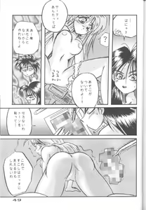 Page 48 of Captured 8 Chom Chom - preview thumbnail