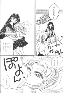 Page 31 of Chibiusa! - preview thumbnail