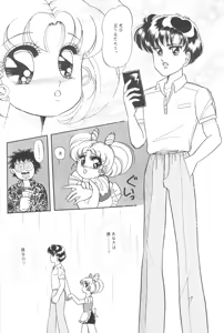 Page 7 of Chibiusa Aijouhen - preview thumbnail