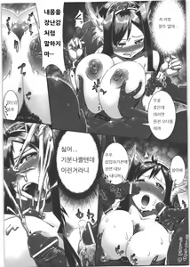 Page 15 of Job×Job Trans - preview thumbnail