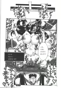 Page 20 of Job×Job Trans - preview thumbnail